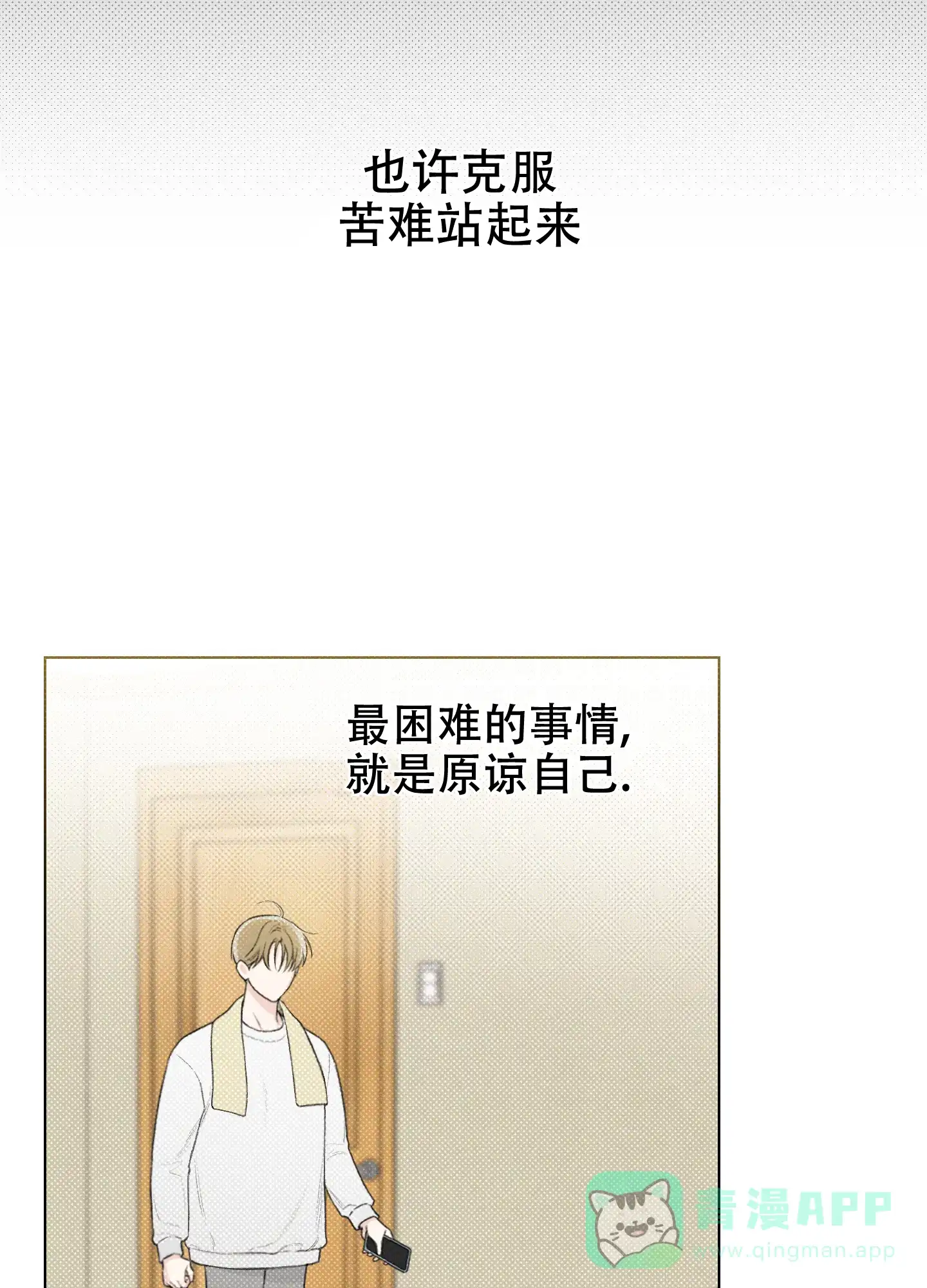 《十二月》第10话 第31页