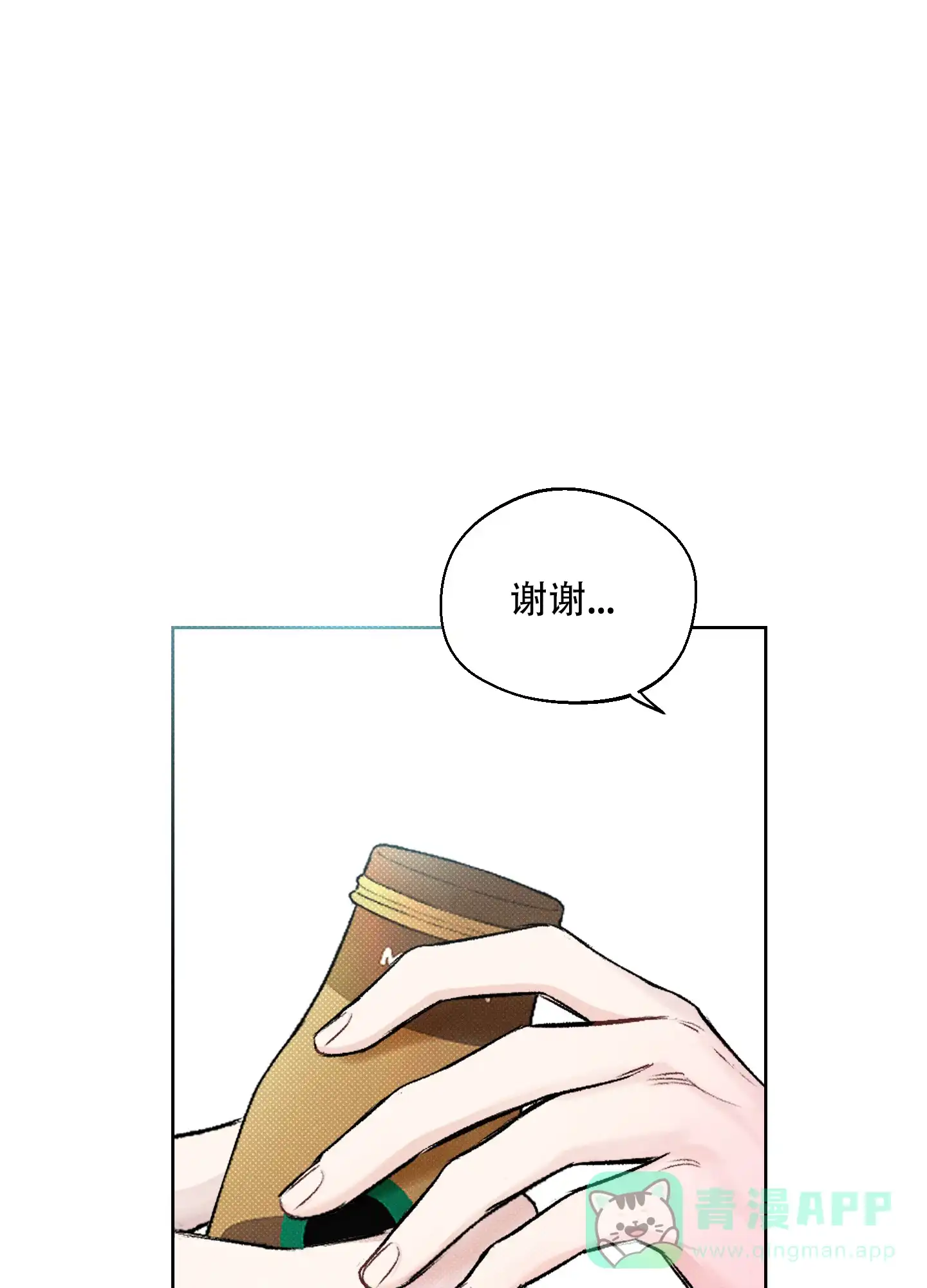 《十二月》第10话 第1页