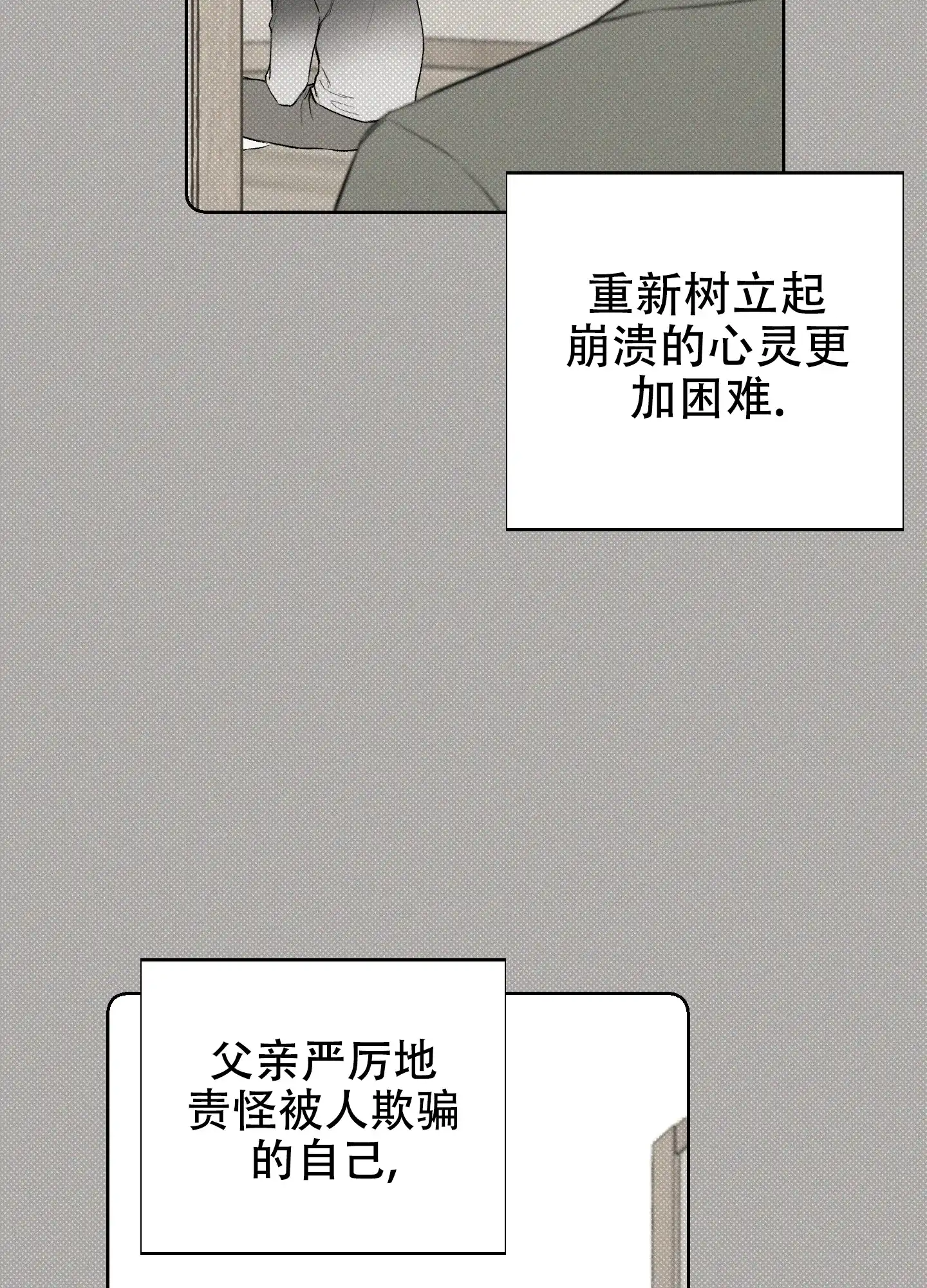 《十二月》第10话 第29页