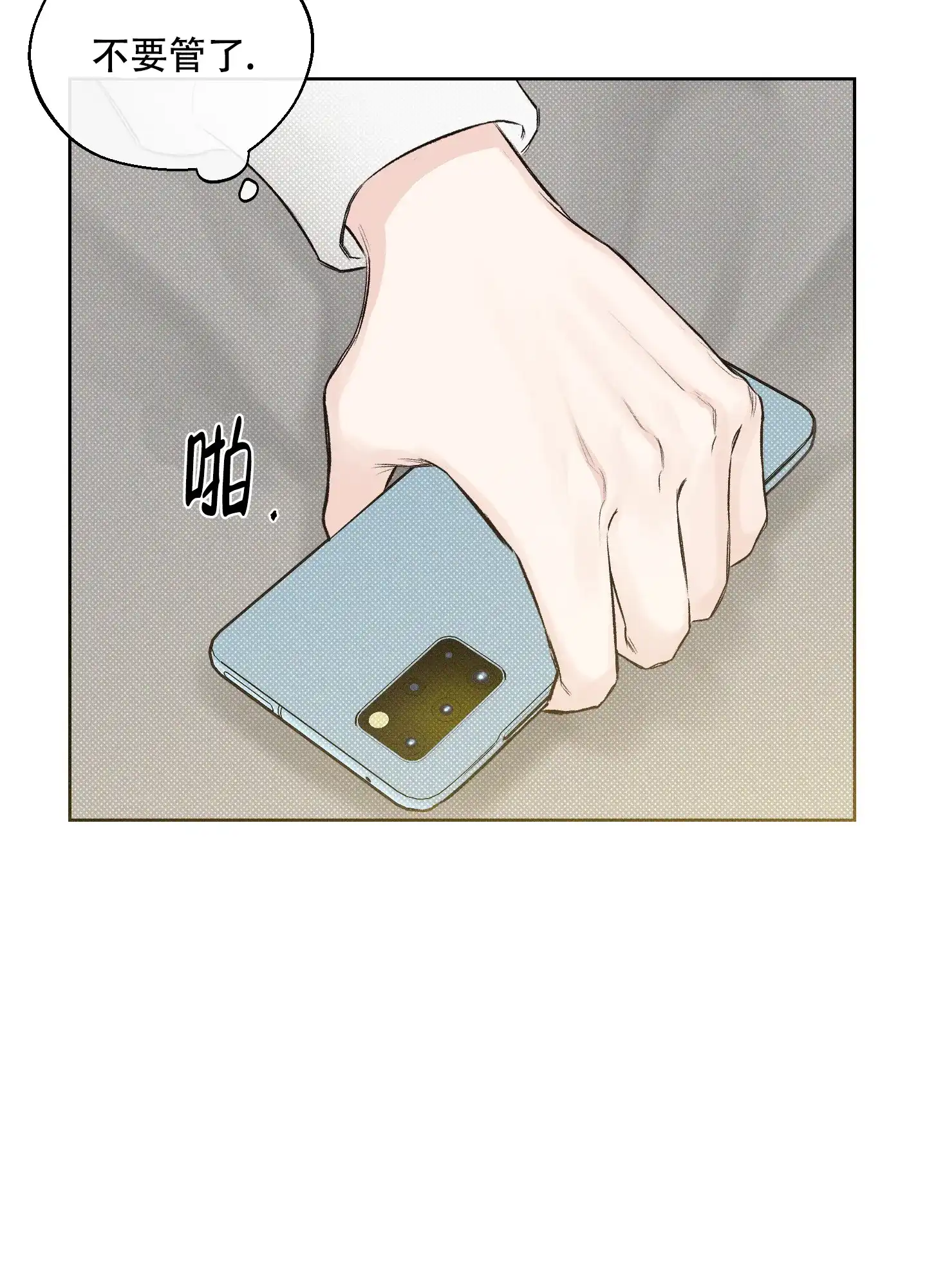 《十二月》第10话 第38页