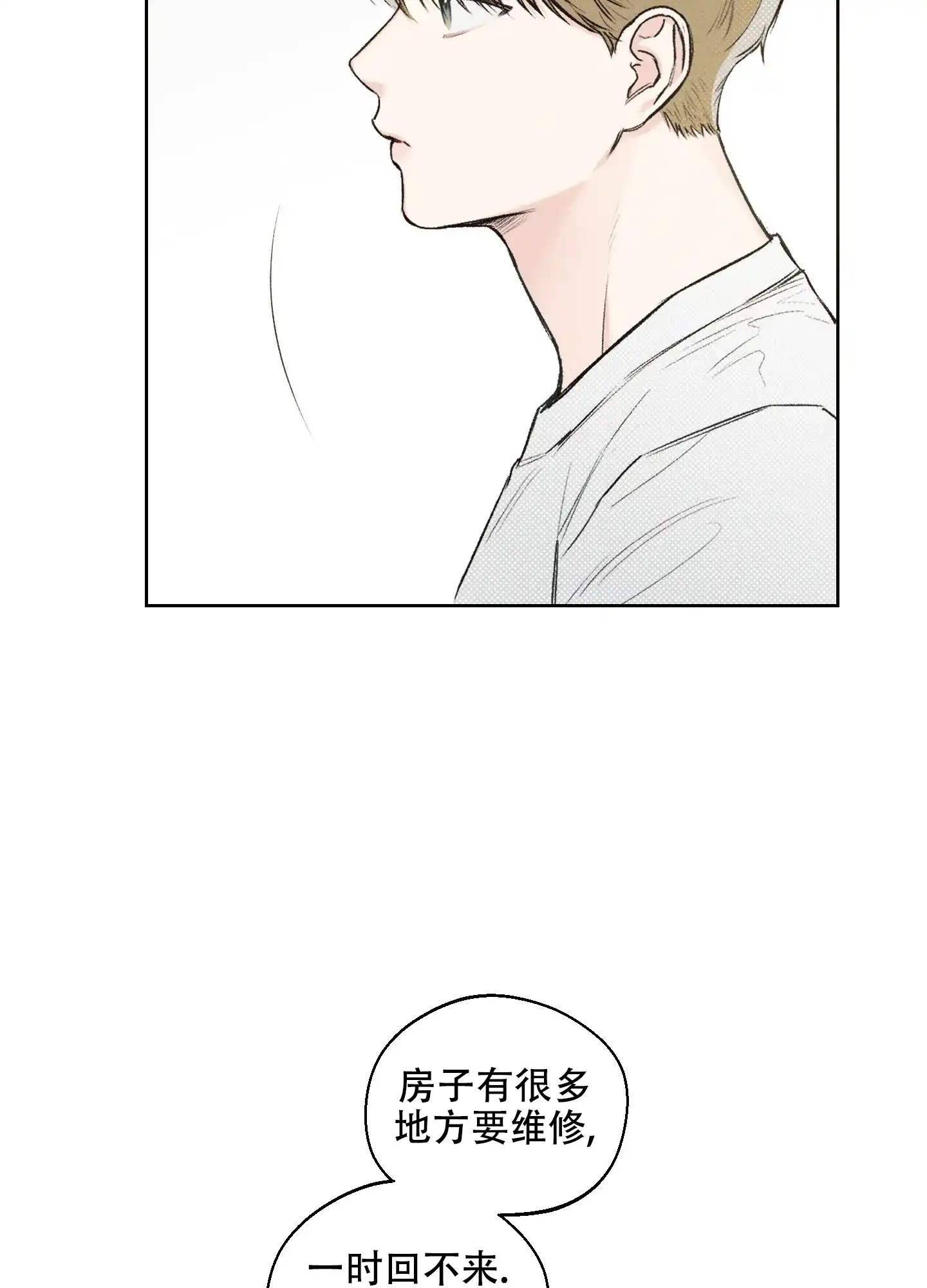 《十二月》第10话 第24页