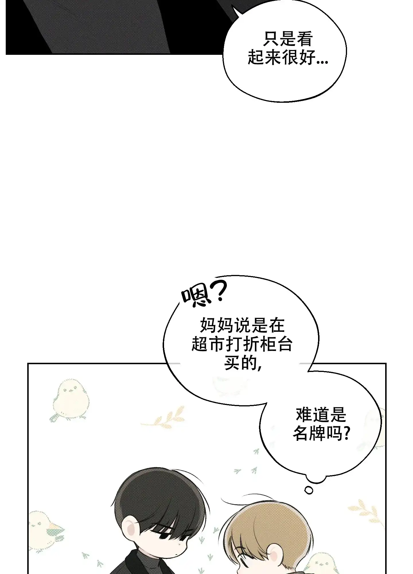 《十二月》第10话 第14页