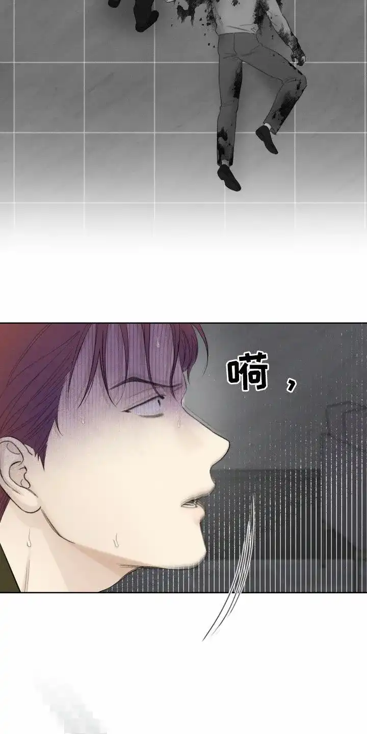 《十二月》第100话 第13页
