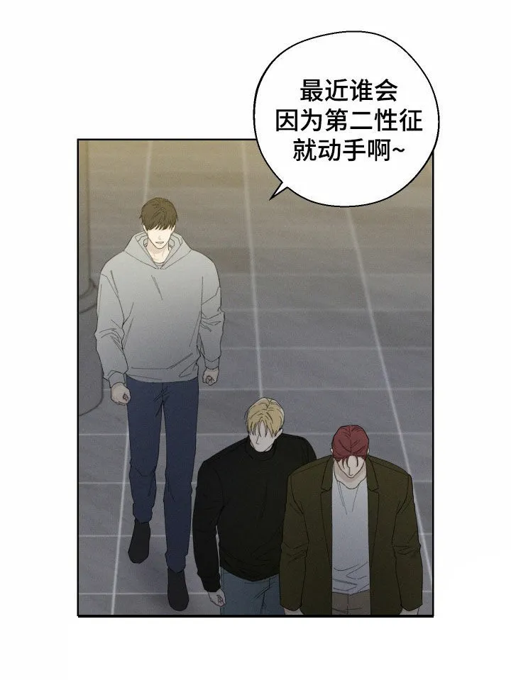 《十二月》第100话 第7页