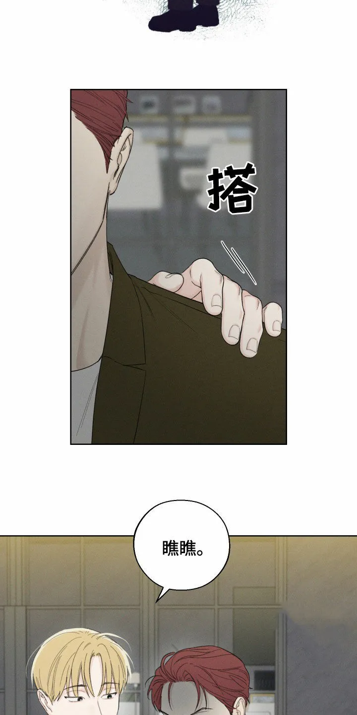《十二月》第100话 第4页
