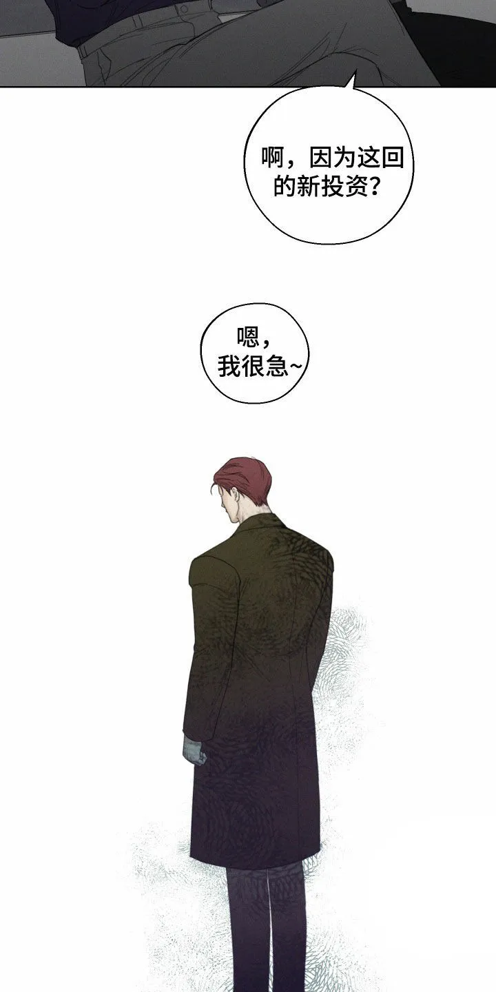 《十二月》第100话 第3页