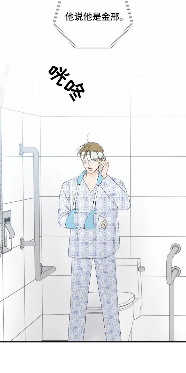 《十二月》第100话 第20页