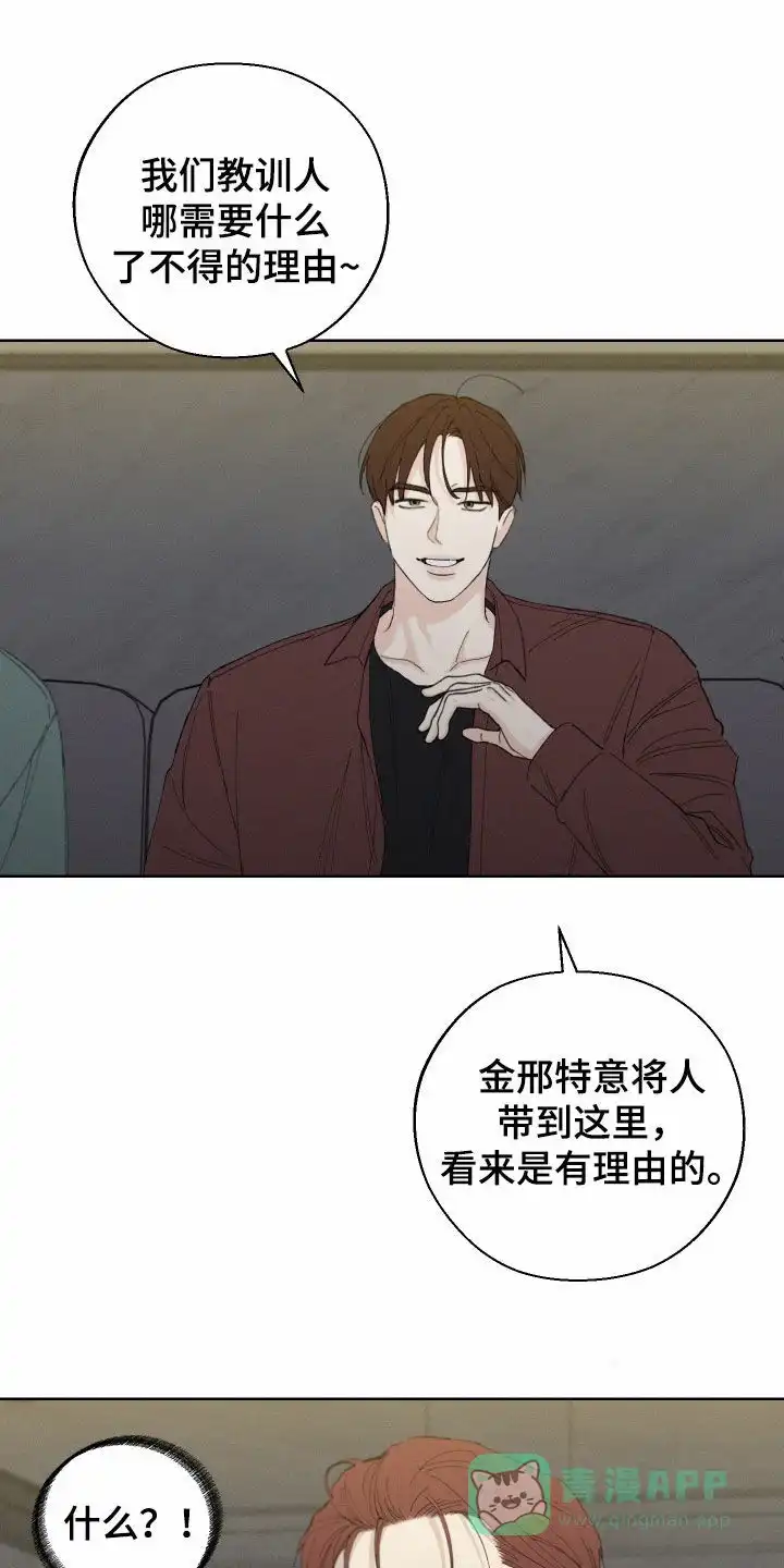 《十二月》第100话 第1页