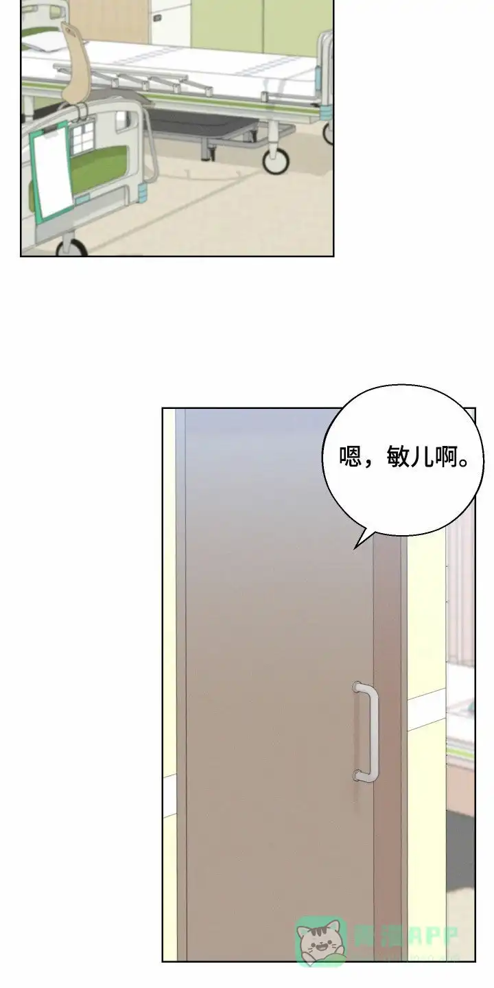 《十二月》第100话 第16页
