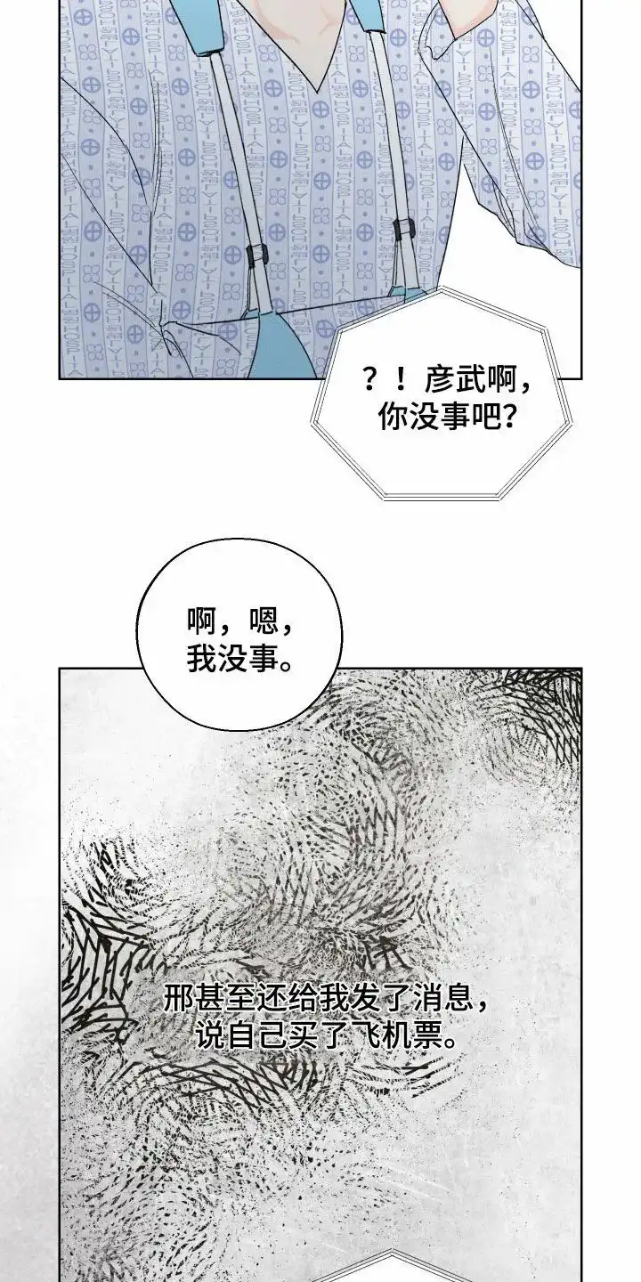 《十二月》第100话 第22页