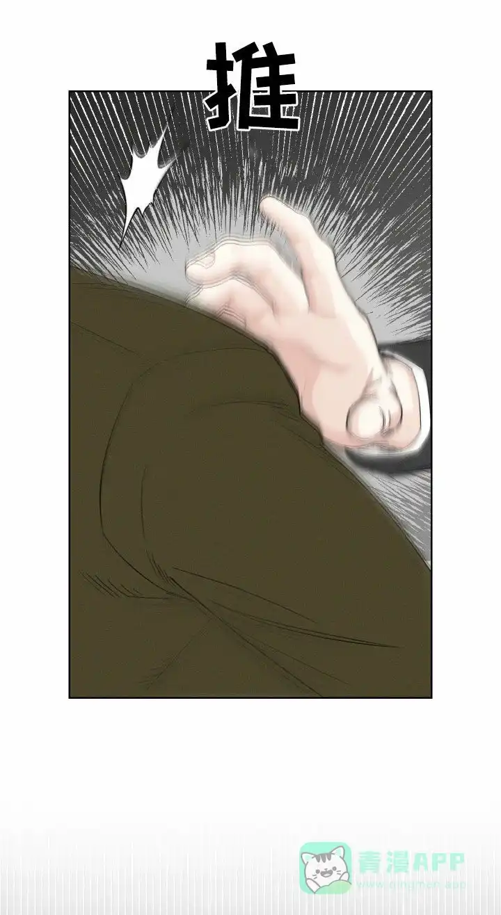 《十二月》第100话 第11页