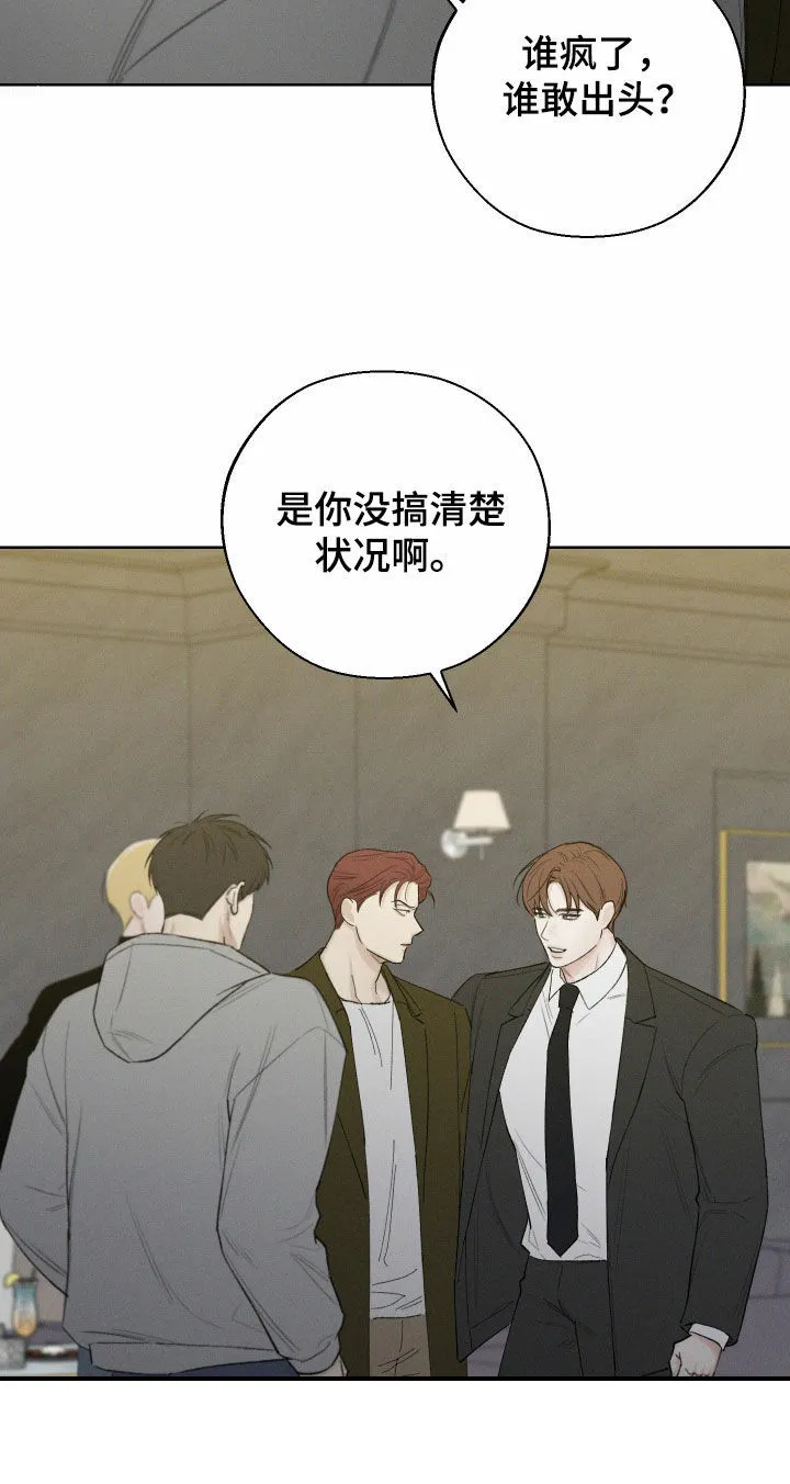 《十二月》第100话 第10页