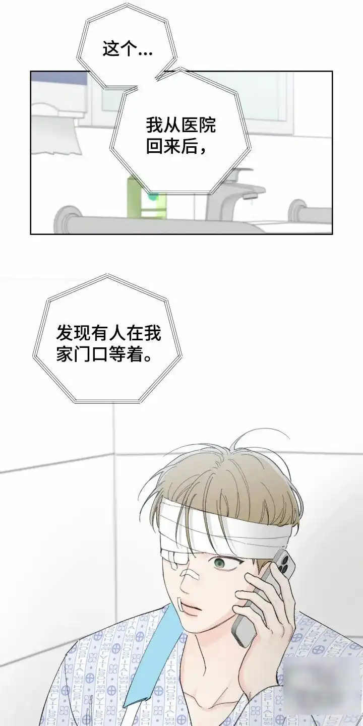 《十二月》第100话 第18页