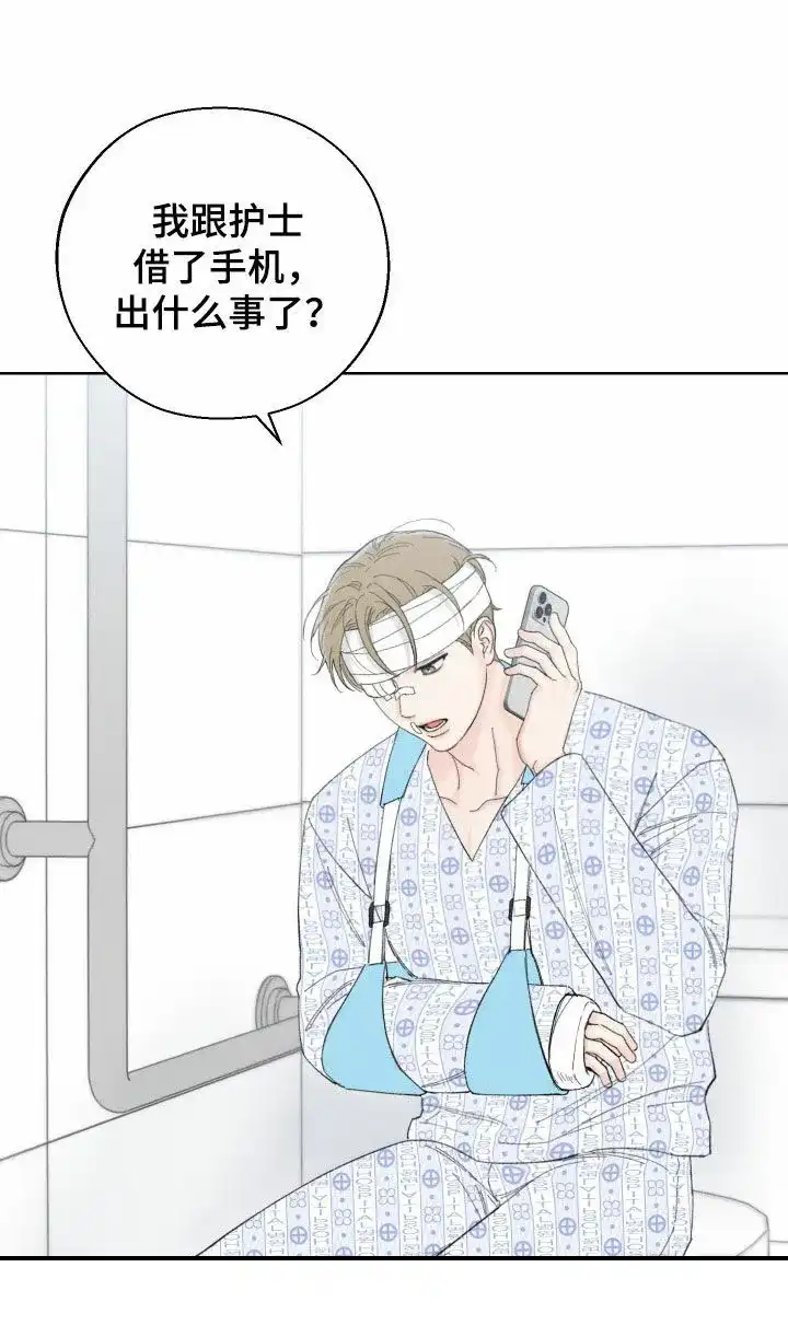《十二月》第100话 第17页