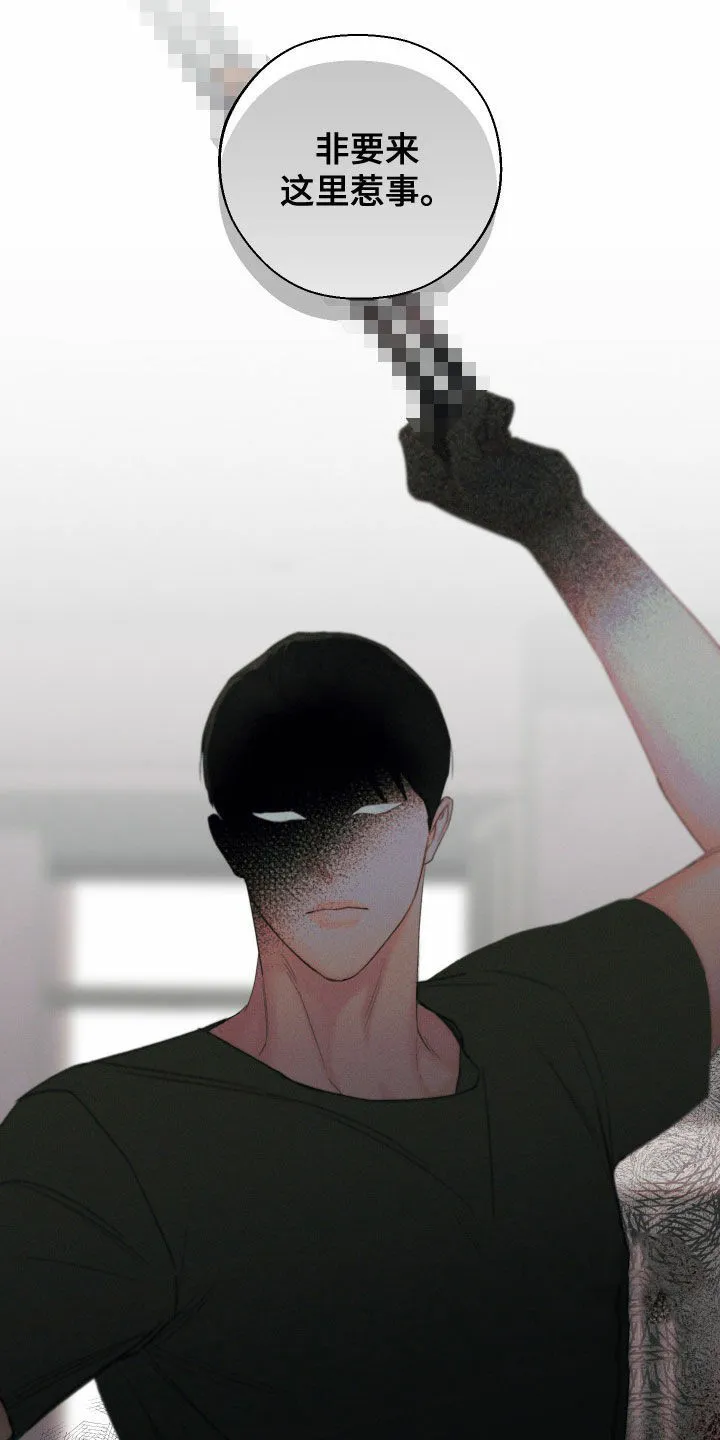 《十二月》第100话 第14页