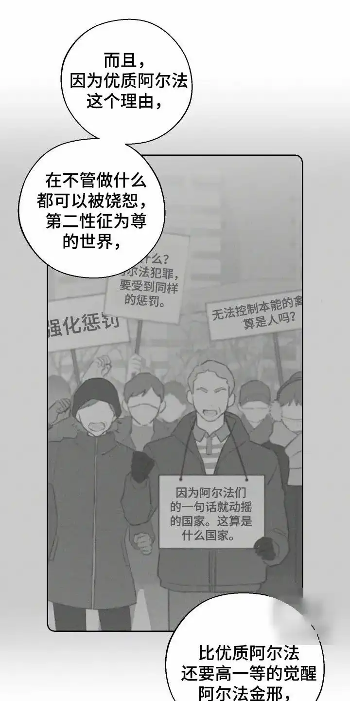 《十二月》第100话 第8页