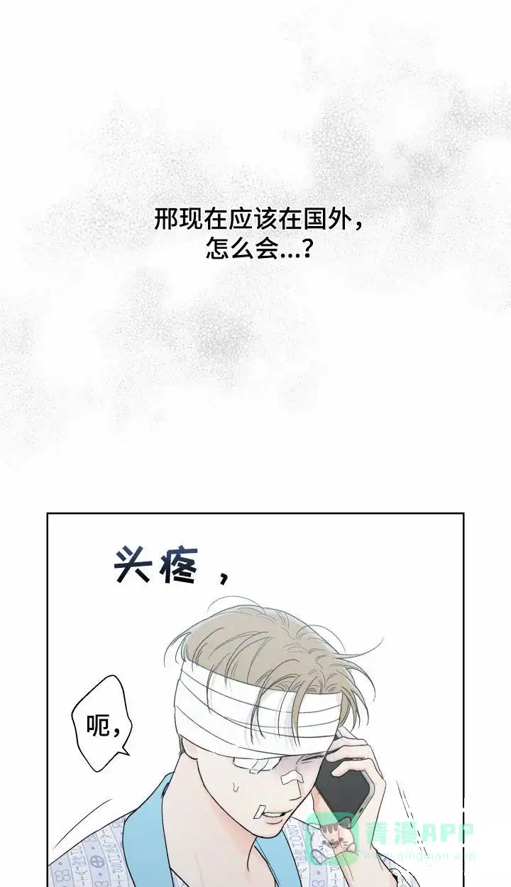 《十二月》第100话 第21页