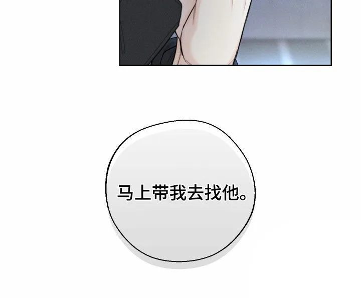 《十二月》第101话 第28页
