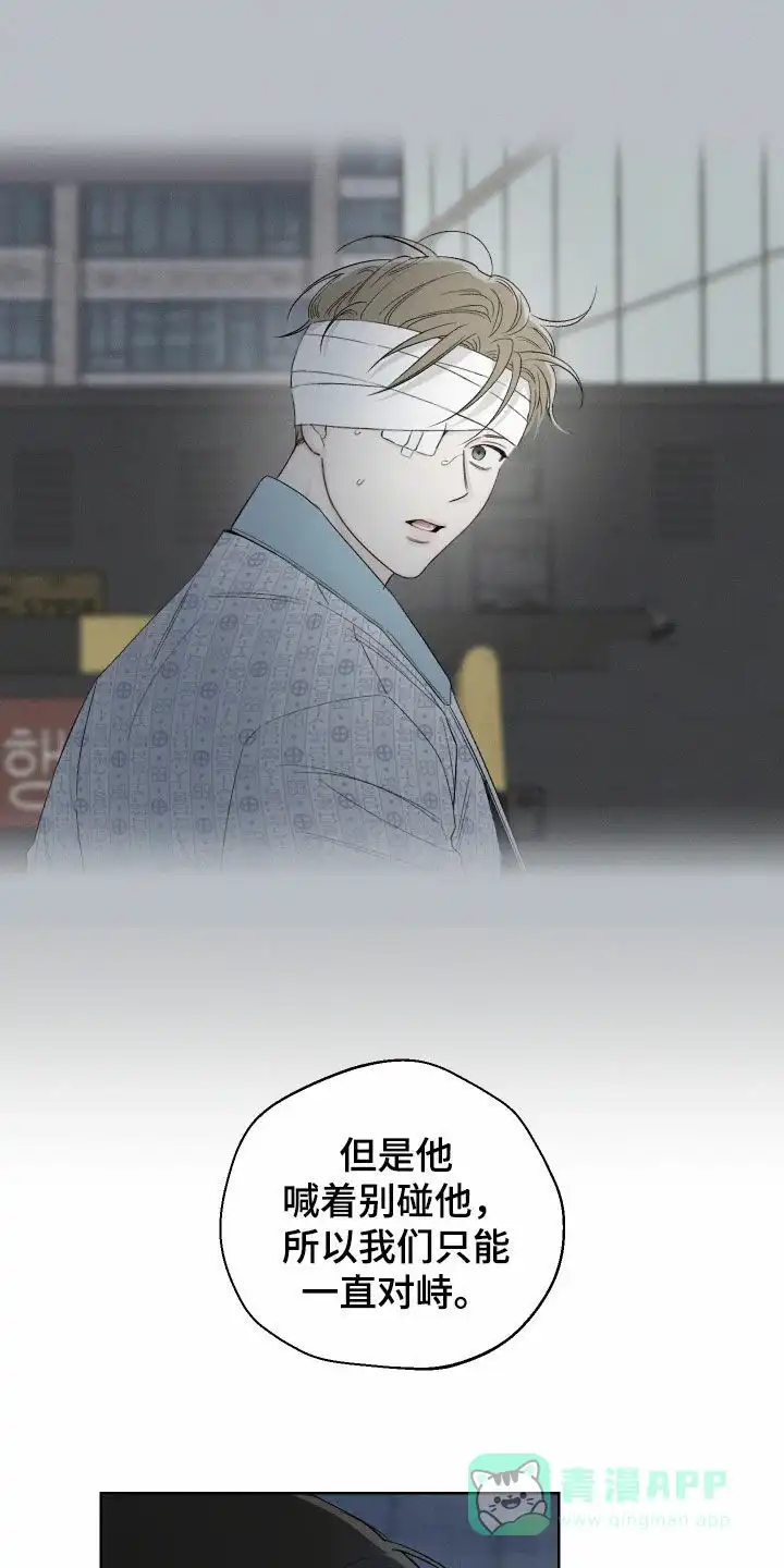 《十二月》第101话 第26页
