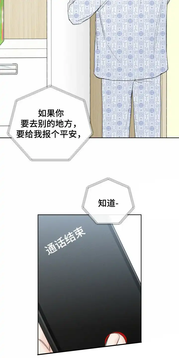 《十二月》第101话 第3页