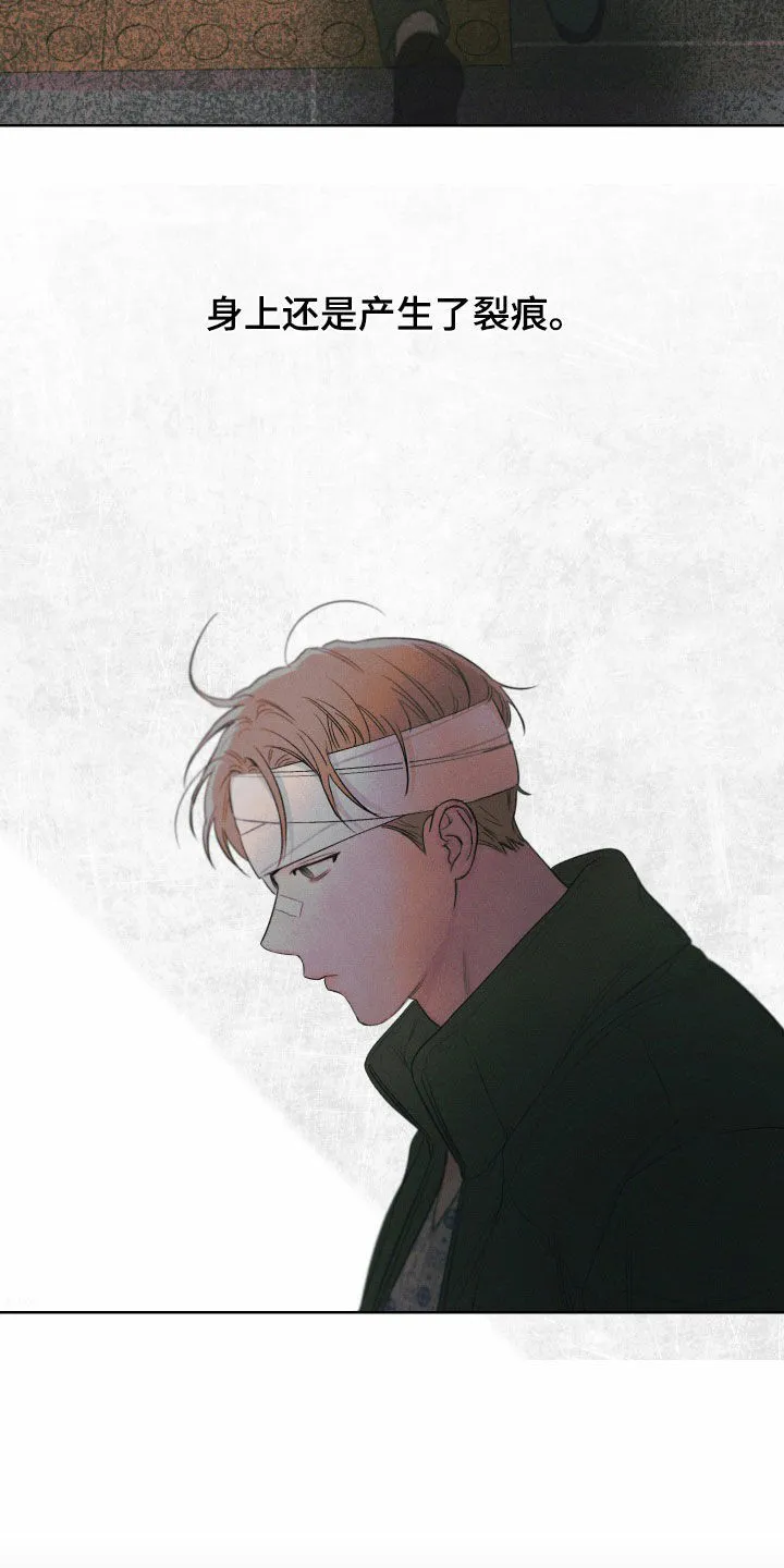 《十二月》第101话 第17页