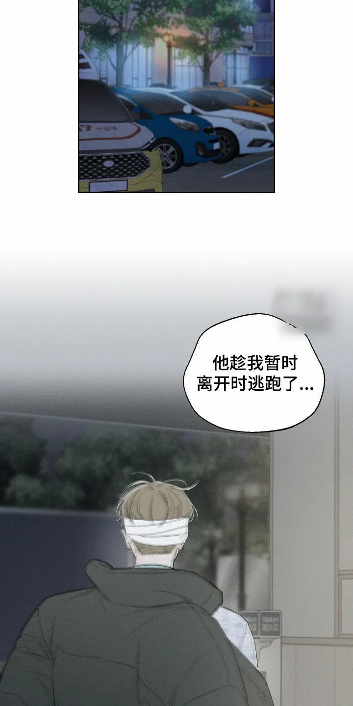 《十二月》第101话 第24页