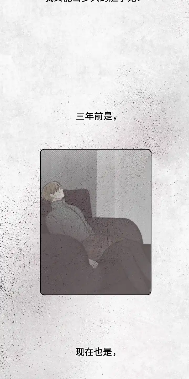 《十二月》第101话 第14页