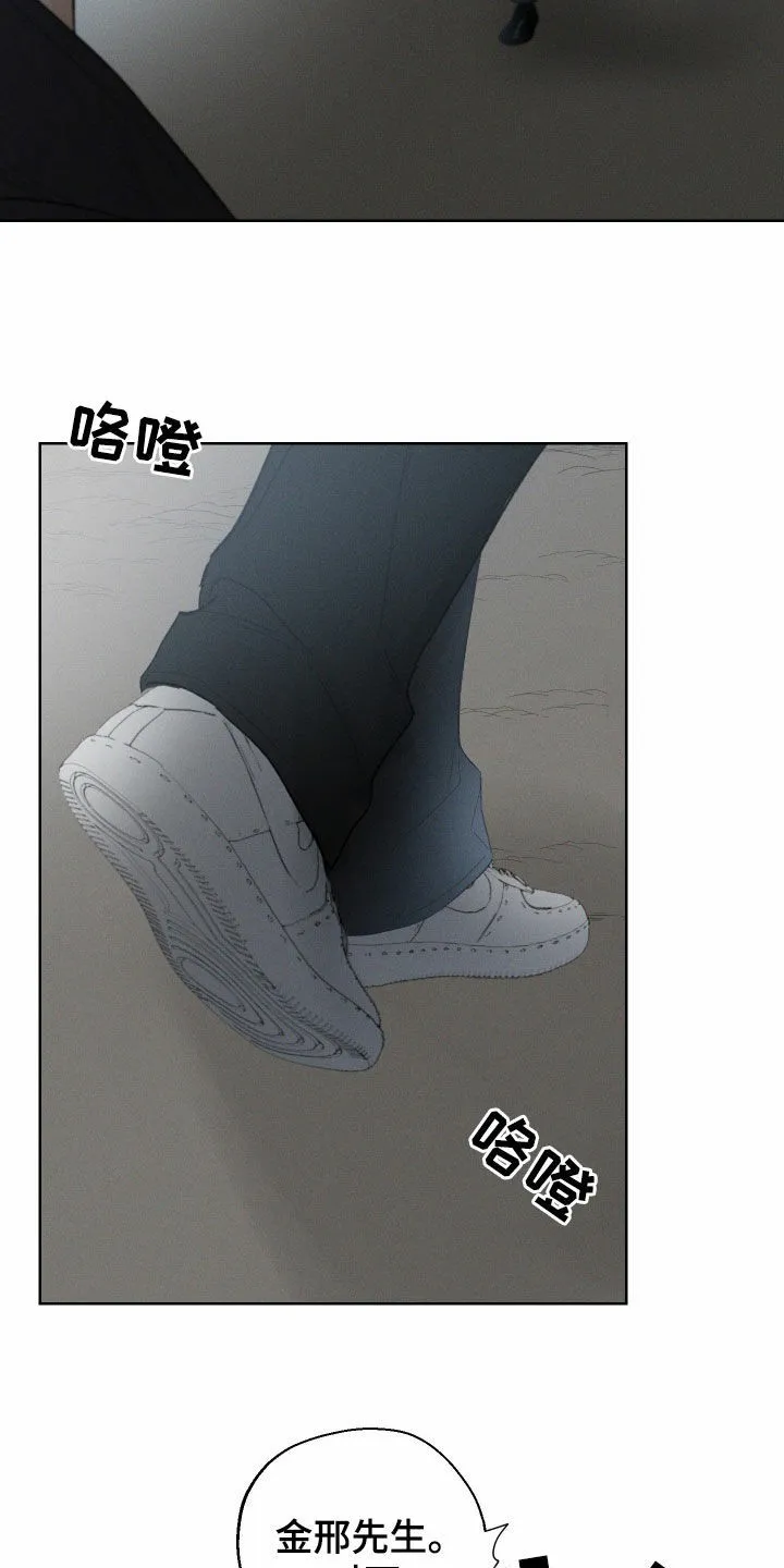 《十二月》第101话 第20页