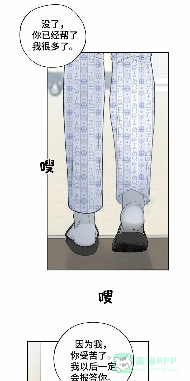 《十二月》第101话 第1页