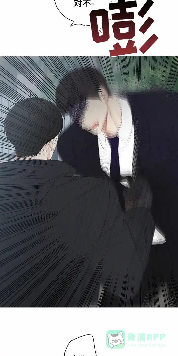 《十二月》第101话 第21页