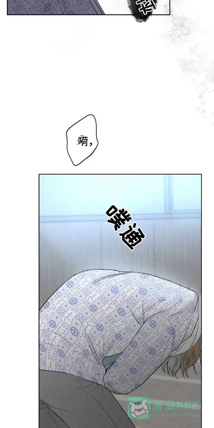 《十二月》第102话 第6页