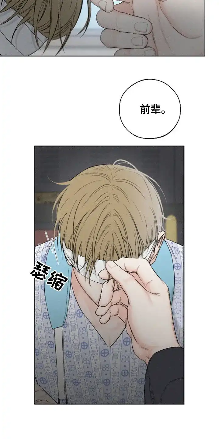 《十二月》第102话 第18页