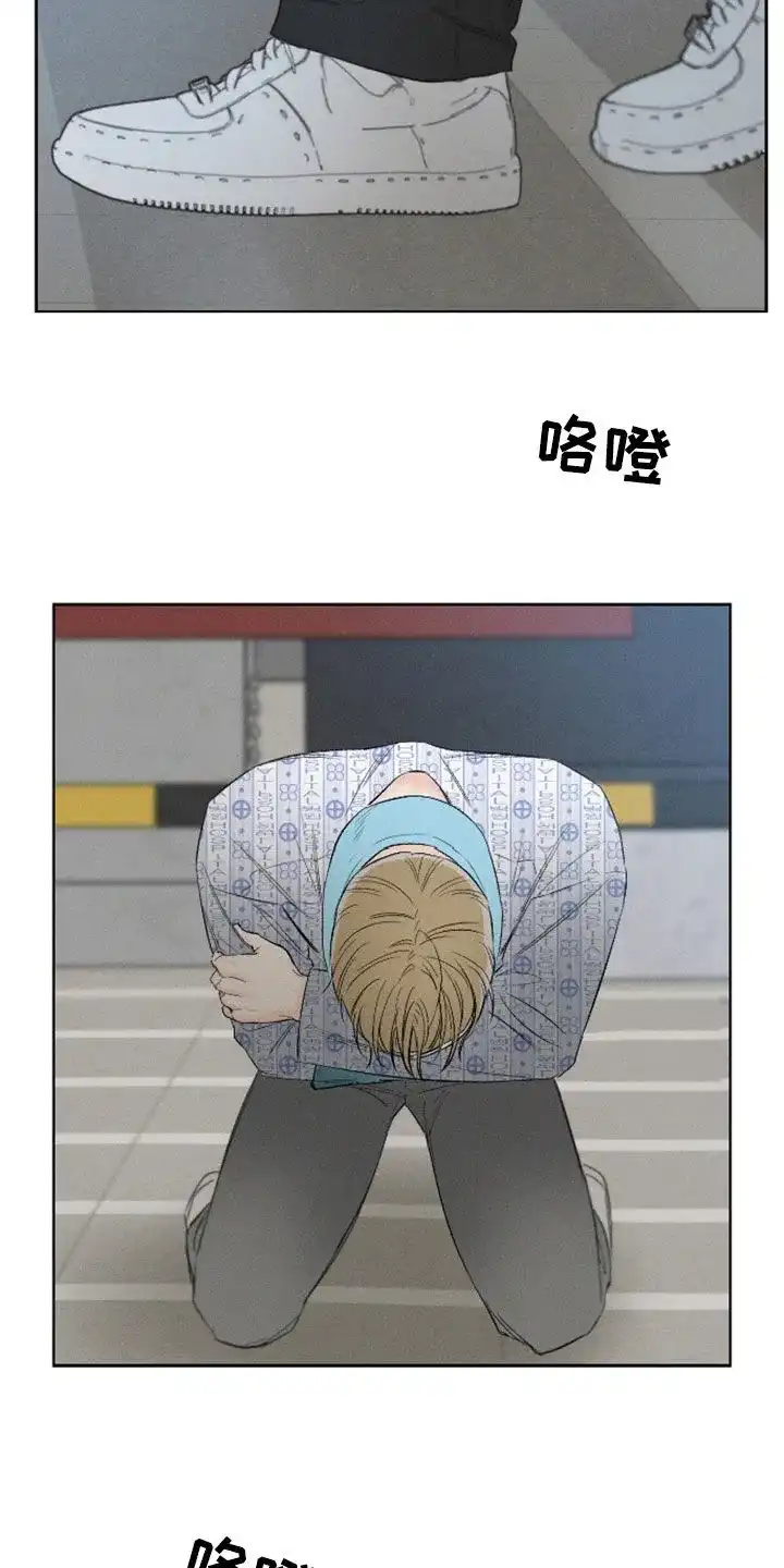 《十二月》第102话 第13页