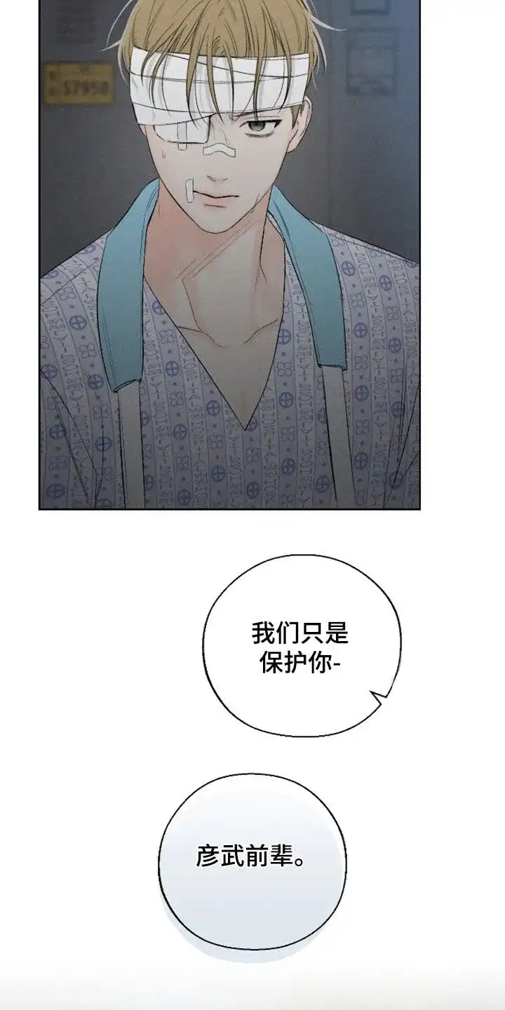 《十二月》第102话 第2页