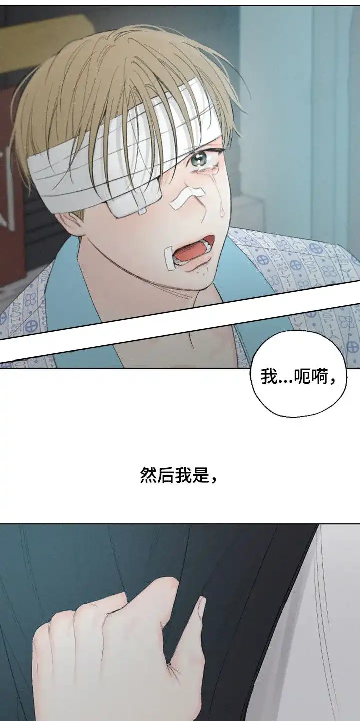《十二月》第103话 第4页