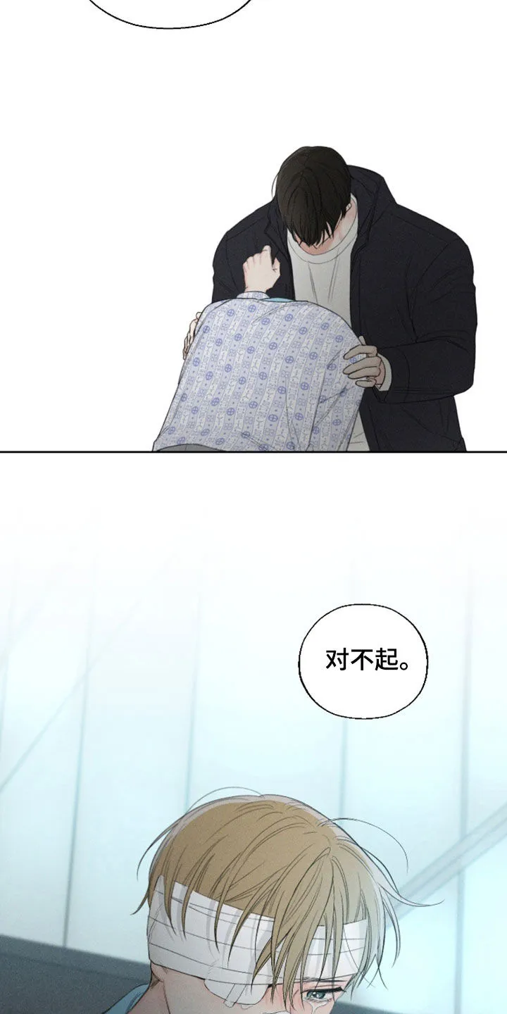 《十二月》第103话 第9页