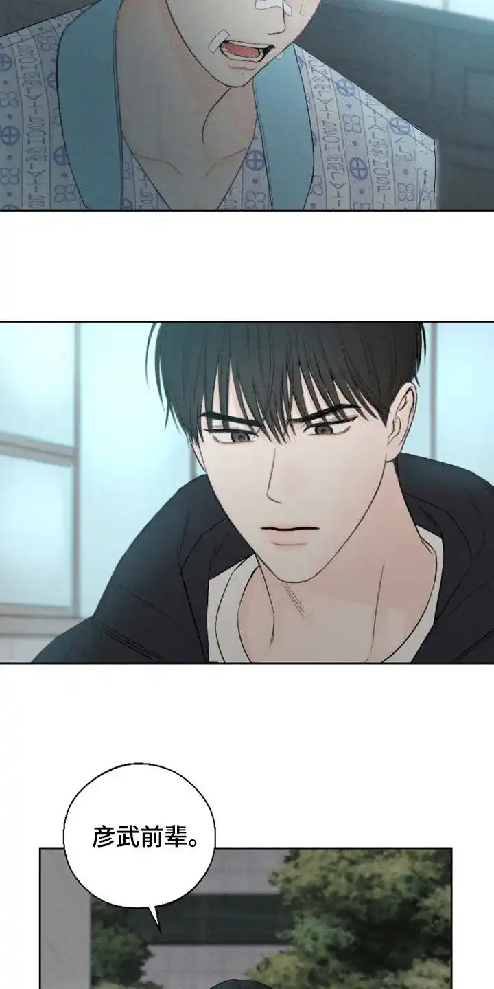《十二月》第103话 第10页