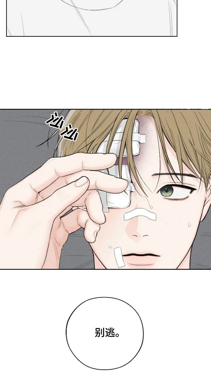 《十二月》第103话 第24页