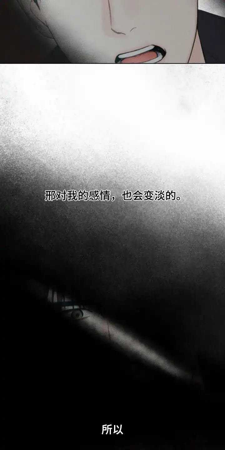 《十二月》第103话 第19页