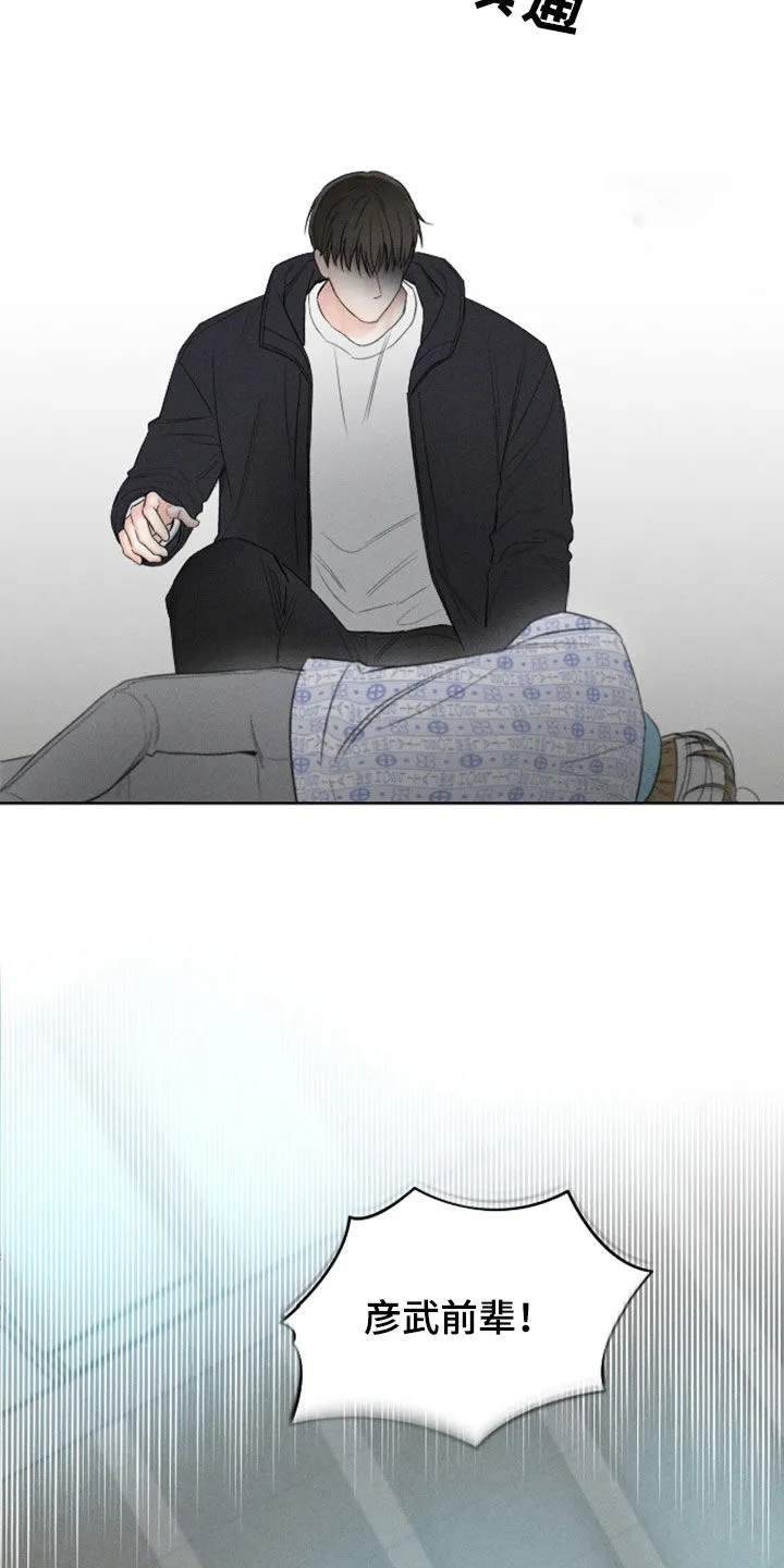《十二月》第103话 第13页