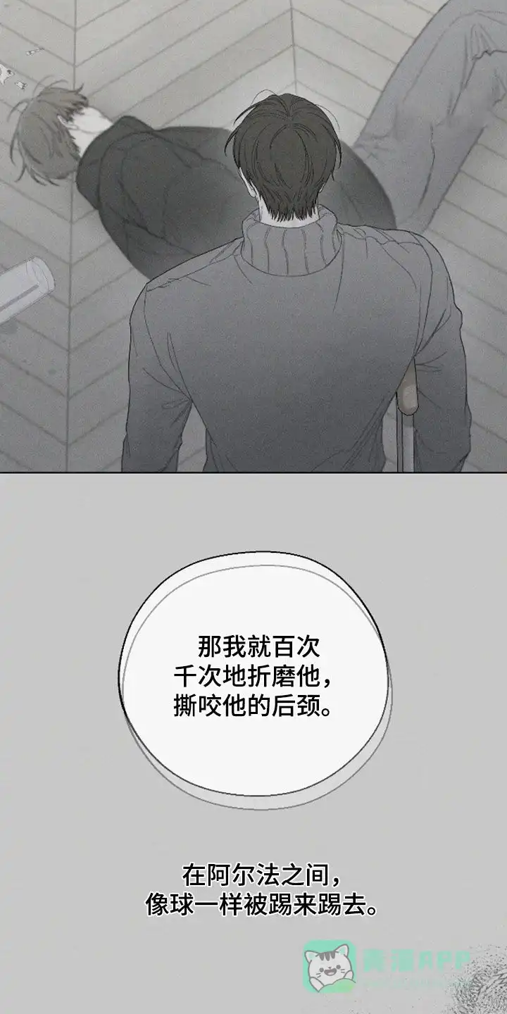 《十二月》第103话 第6页