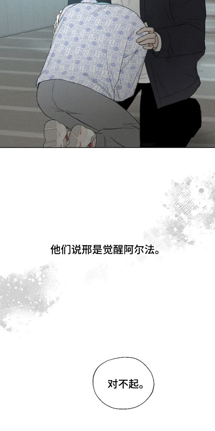 《十二月》第103话 第3页