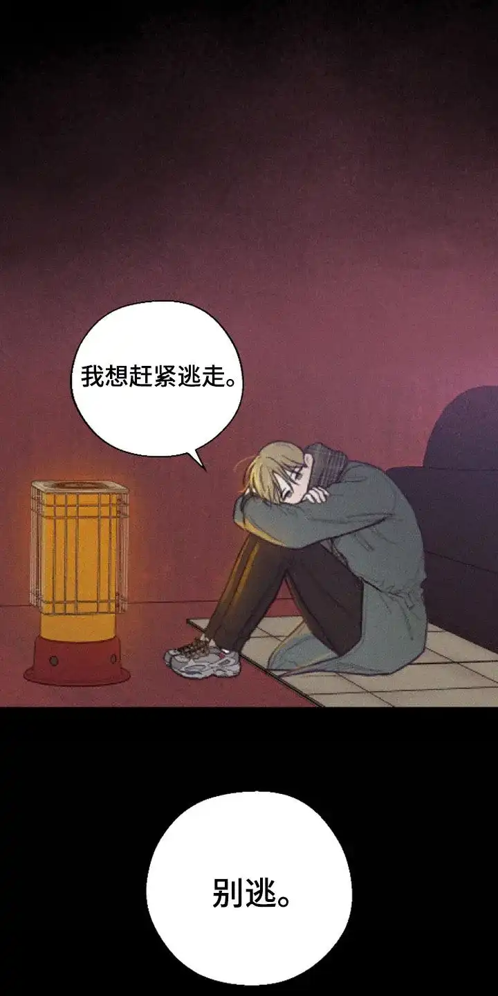 《十二月》第103话 第20页