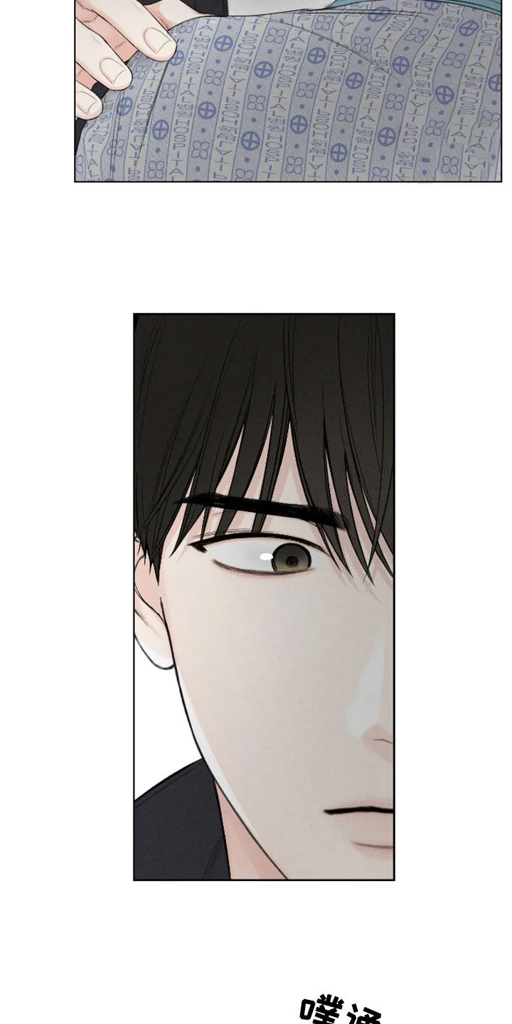 《十二月》第103话 第12页