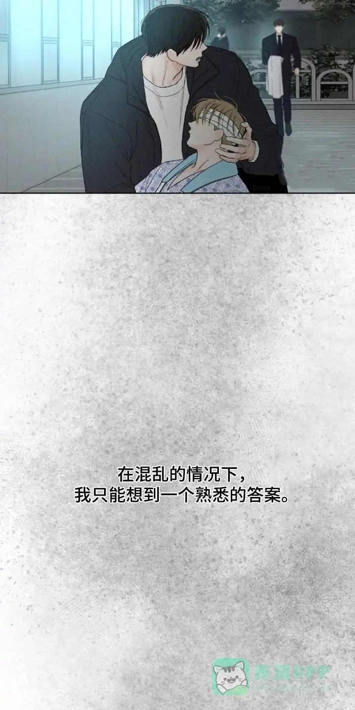 《十二月》第103话 第16页