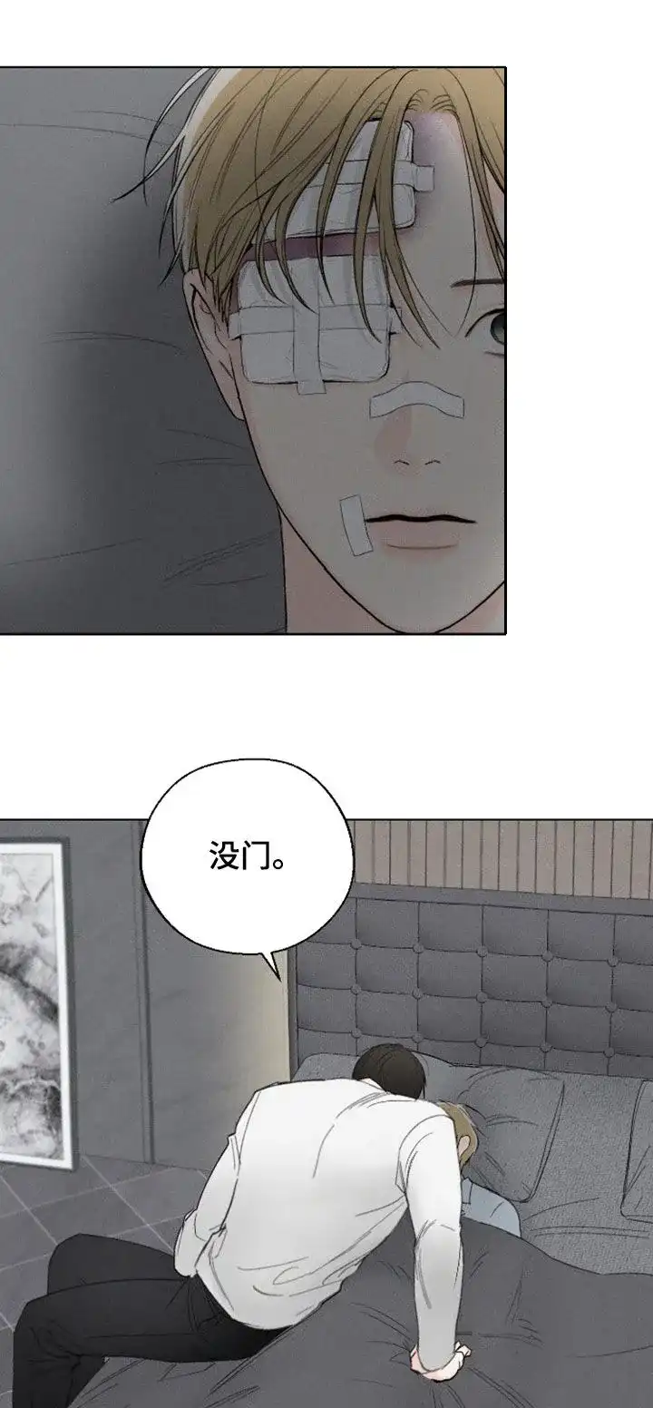 《十二月》第103话 第25页