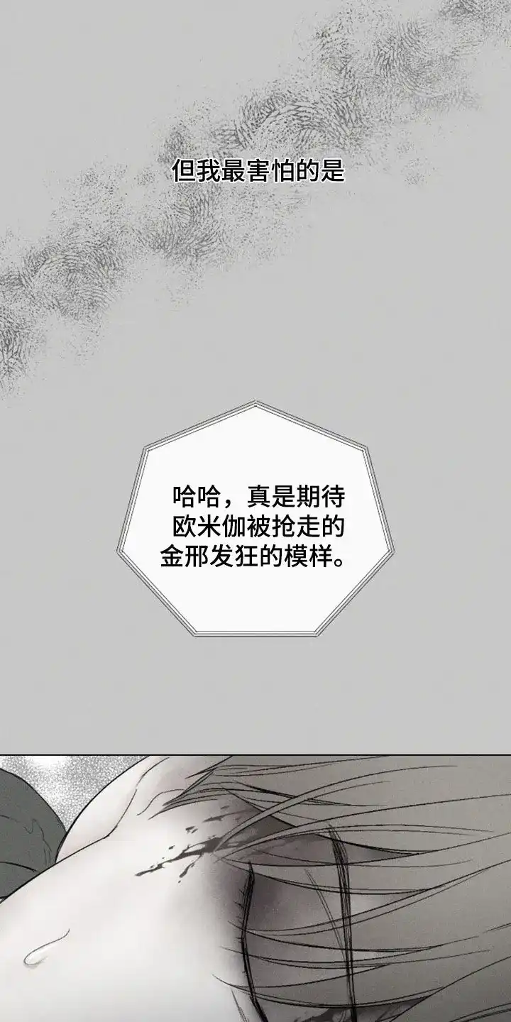 《十二月》第103话 第7页