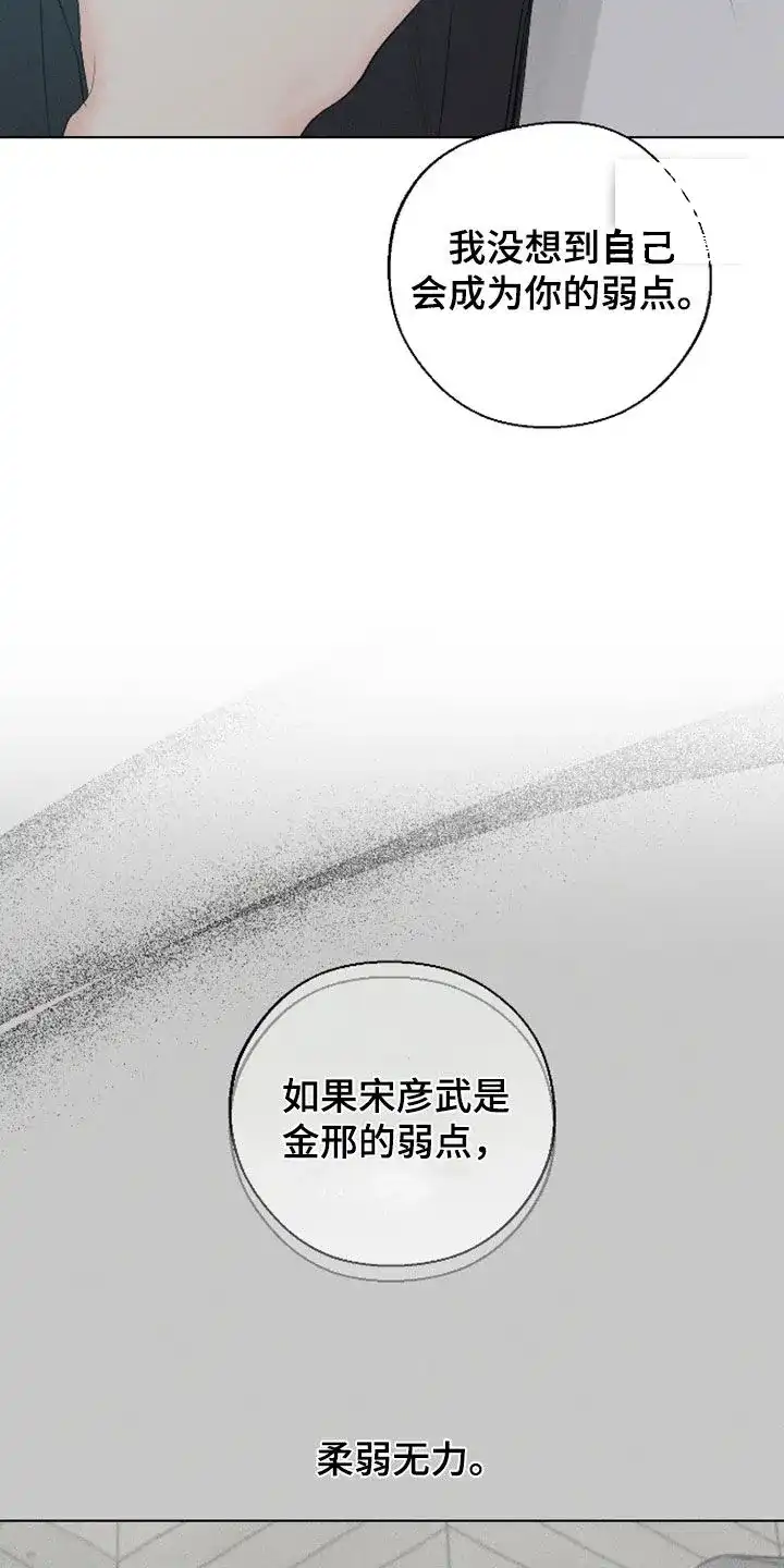 《十二月》第103话 第5页