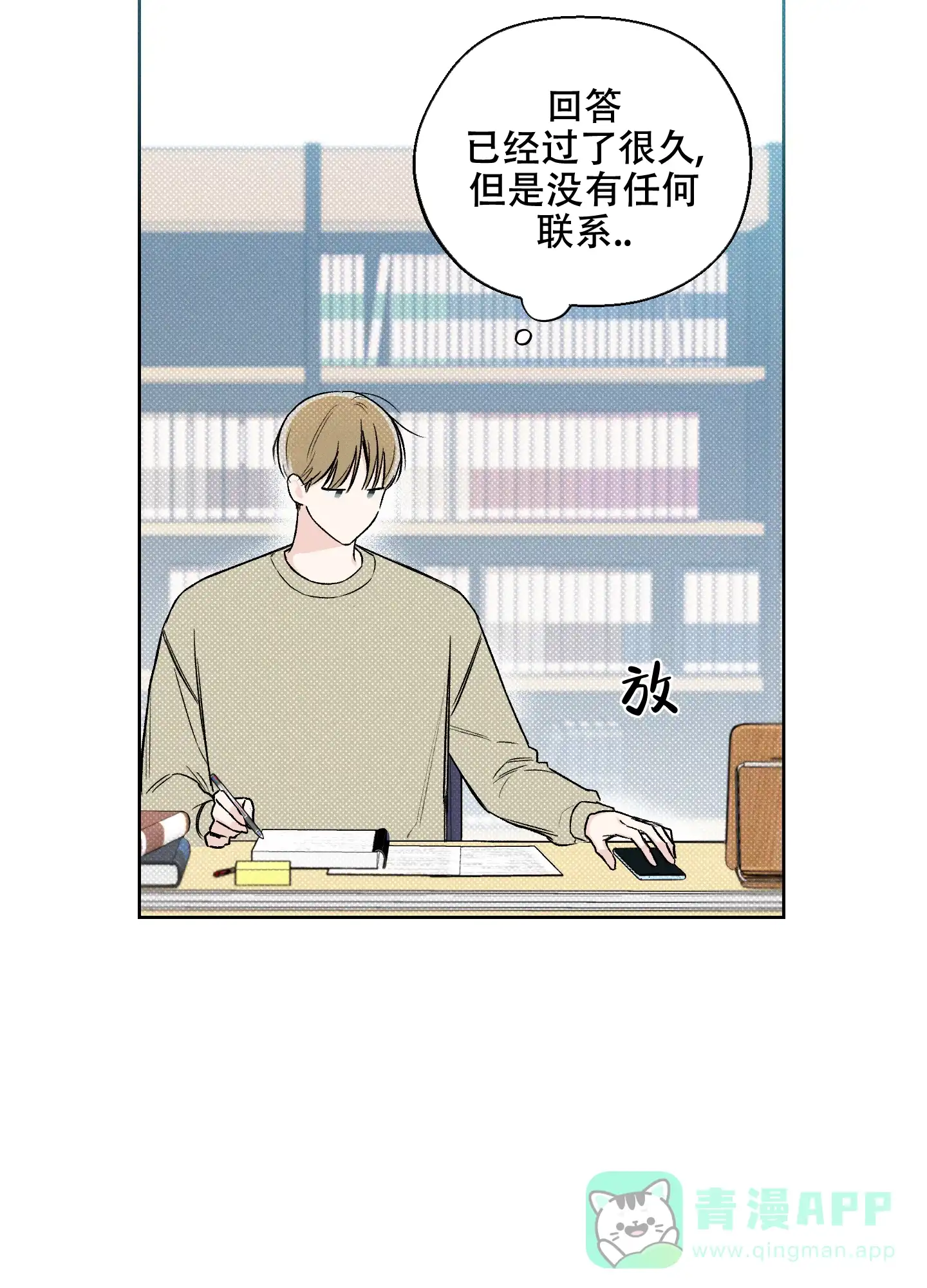 《十二月》第11话 第16页