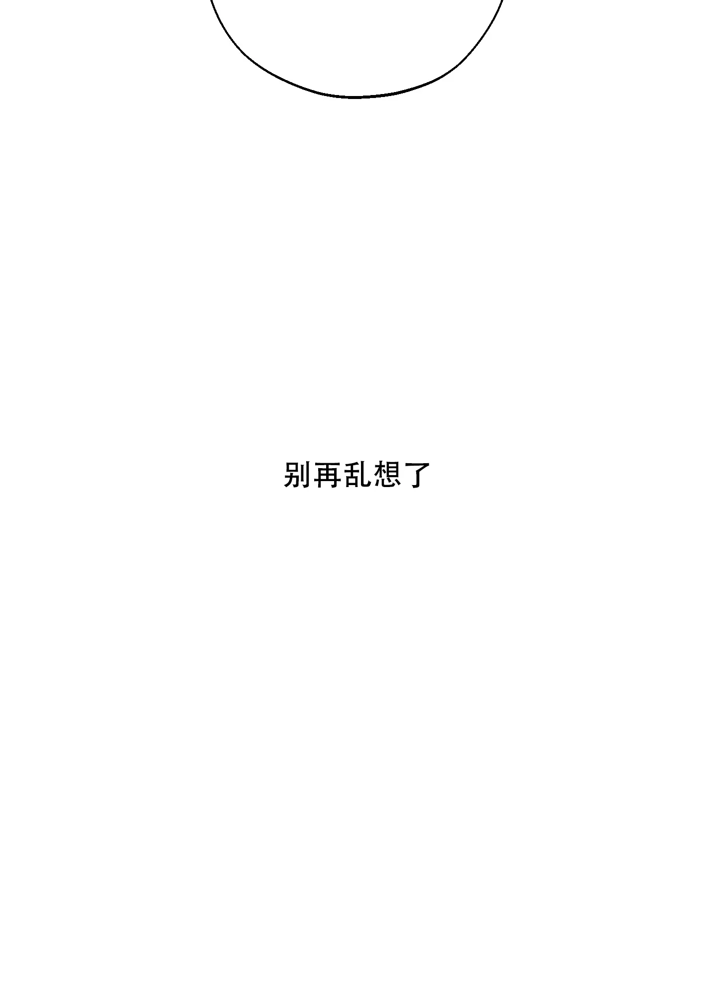 《十二月》第11话 第22页